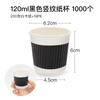 Vaso de papel desechable de 2/4/7 oz con forma de flor de trompeta, mini vaso pequeño para degustación, taza pequeña para café italiano espesado