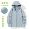 Venta directa de fábrica: chaqueta exterior a prueba de tres elementos, cortavientos softshell, estilo unisex, nueva colección primavera/otoño, chaqueta de montañismo cortavientos e impermeable
