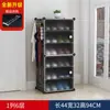 Novo armário de sapatos multicamadas, simples e dobrável para uso doméstico, adequado para dormitórios estudantis; armário de armazenamento alto e vertical que pode ser colocado contra a parede