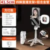Modelo privado nuevo P15Mini palo selfie tres en uno selfie con Bluetooth retráctil selfie portátil