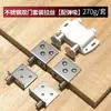 Juego de Herrajes para Caja de Medidor Eléctrico con Bisagra Invisible, Apertura Plana Exterior, Bisagra Oculta para Puerta Escondida, Ejes Giratorios Superior e Inferior, Escuadra Giratoria de Ángulo Ct