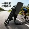 Soporte de bicicleta de silicona caliente Floveme flomi soporte para teléfono móvil de bicicleta transfronterizo aplicable 4.5-6.3 pulgadas