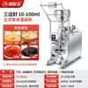 Máquina Llenadora Cuantitativa Totalmente Automática para Salsa, Líquido, Aceite de Chile, Agua Fría, Máquina Empaquetadora de Kétchup, Mermelada para Ensalada