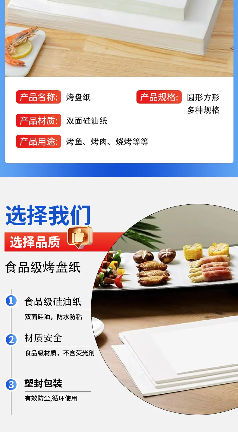 四叶草---烤盘纸详情页_03.jpg
