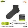 Calcetines para Hombre, Algodón Puro, Absorbentes de Sudor, Anti-Olor, Estilo Primavera y Verano, Calcetines Deportivos de Media Pantorrilla, Calcetines Cortos Antibacterianos, Calcetines 100% Algodón para Hombres y Mujeres