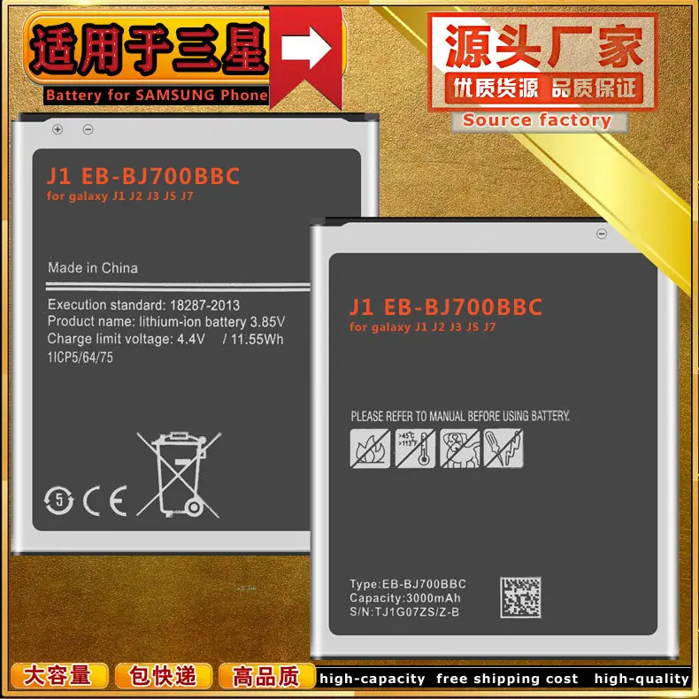 J1-EB-BJ700BBC-for-galaxy-J1-J