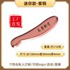 Aisha Tang puro cobre vermelho raspagem massagem placa bens genuínos puro cobre vermelho corpo universal ombro pescoço tigre selo artefato perna traseira