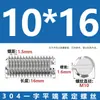 Tornillos de Fijación Sin Cabeza de Acero Inoxidable 304 con Cabeza Ranurada M3M4M5M6M8M10M12