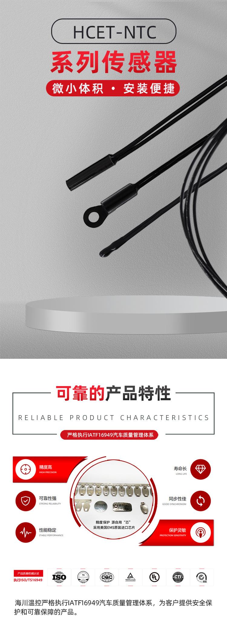 温度传感器