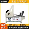 Perforadora de Cantos, Máquina Perforadora Totalmente Automática, Máquina Perforadora de Pegatinas de Agujeros CNC Tres en Uno, Perforadora de Cantos