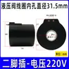 Válvula Solenoide de Válvula Hidráulica Válvula de Control Direccional Bobina DSG-02 03 Carretilla Elevadora Eléctrica Bobina de Elevación Accesorios de Válvula Hidráulica