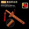 Espada de madera de durazno dragón y fénix individual cinabrio espada de siete estrellas bagua colgante espada pequeña de madera de durazno artesanías de talla de madera se puede sacar