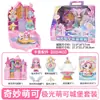 Maravilloso lindo parlante amor brillante gema juguete caja espejo niña niña niños Princesa caja sorpresa serie
