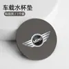 Adecuado para portavasos de coche BMW MINI/CLUBMAN/COUNTRYMAN/JCW, alfombrilla antideslizante, alfombrilla para ranura de almacenamiento