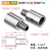 Tuerca de Conversión M6M8M10 Rosca Gruesa y Fina Conversión Métrico e Imperial Paso 1.0 Tornillo 3/8 Conector de Rosca Interna y Externa 1/4