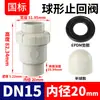 Válvula de retención tipo bola Rongsheng Pph Accesorios de tubería de suministro de agua de plástico Tipo de soldadura por fusión en caliente PPR Válvula de retención unidireccional vertical
