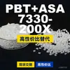 Grânulos de Plástico PBT+ASA 7330-200X Substituto Doméstico de PBT/ASA para Matérias-Primas Importadas Changchun