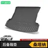 Adecuado para Alfombrilla de Maletero Volkswagen Lavida Plus Sagitar Passat Pro Magotan B9 Baolai Lingdu Cc Golf 8