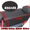 Almofada de assento base de assento scooter elétrica espessada universal elétrica à prova d'água assento de elevação almofada de assento traseiro de bicicleta bateria