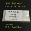 No. 1 bolsa para billetes bolsa para monedas bolsa para monedas centavo veinticinco centavos bolsa protectora de billetes un paquete de 100