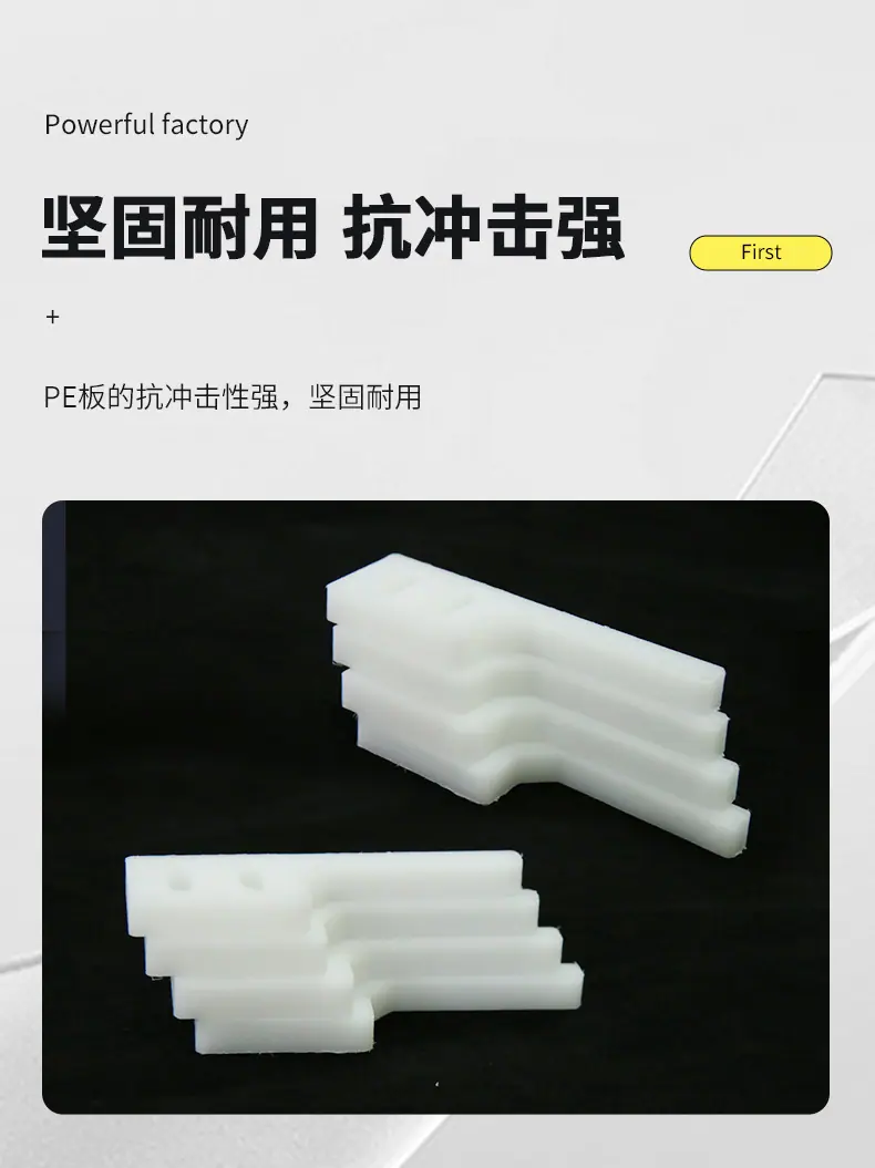 PE板加工件_02.jpg