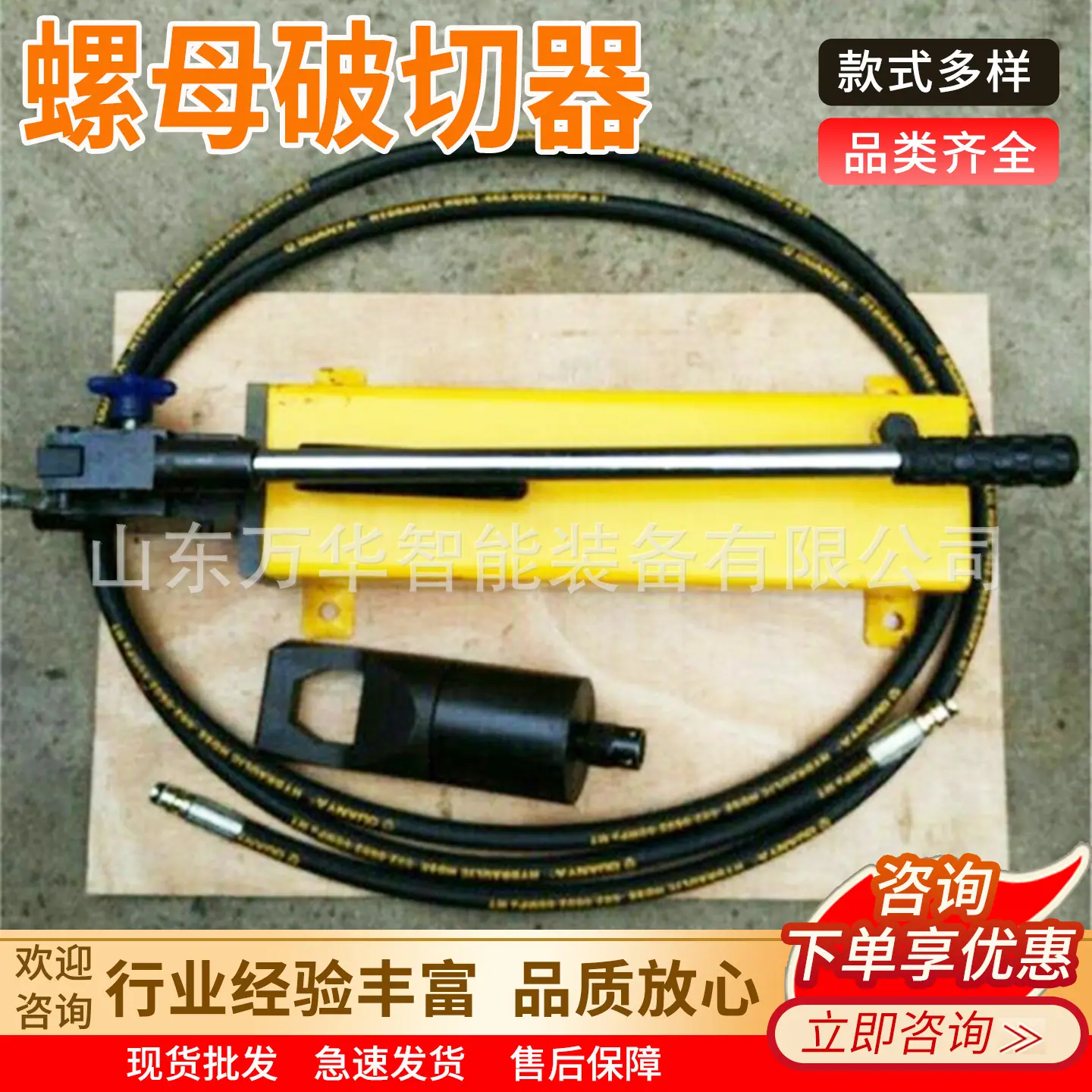 万华螺母破切器主图9