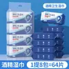 Mini Toallitas Húmedas Bolsa Pequeña Toallitas Húmedas para Bebé Limpieza de Manos y Boca para Niños Mini Toallitas Húmedas para Estudiantes Espesadas Bolsa Pequeña Portátil