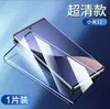 Película de Vidro Temperado Adequada para Xiaomi 12Pro com Filtro de Luz Azul Xiaomi 12X/12Spro/12Sultra Anti-Impressão Digital Película Anti-Espionagem