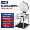 Máquina Elétrica Comercial para Panquecas para Lojas de Café da Manhã, Frigideira Antiaderente com Controle Automático de Temperatura, Máquina de Panquecas, Panqueca Mille-Feuille, Máquina de Panquecas