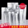 Bolsa autoportante autosellable de papel de aluminio semilla de sésamo semilla de coix polvo de frijol rojo azúcar morena bolsa de embalaje comida para perros bolsita de té juego completo de muestras