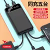 Presente Popular Mini Power Bank de 20000mAh com Carregamento Rápido e Cabo Embutido, Fonte de Alimentação Móvel de Grande Capacidade com Logo Impresso