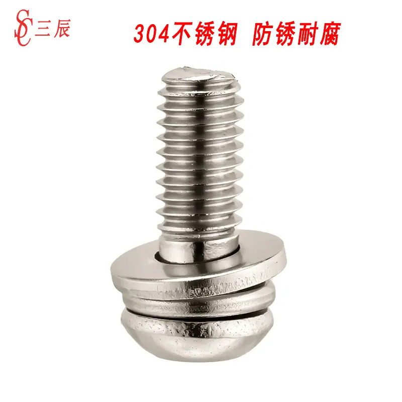 304不锈钢圆头三组合2.jpg
