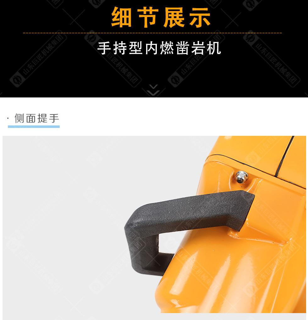 内燃凿岩机_07.jpg