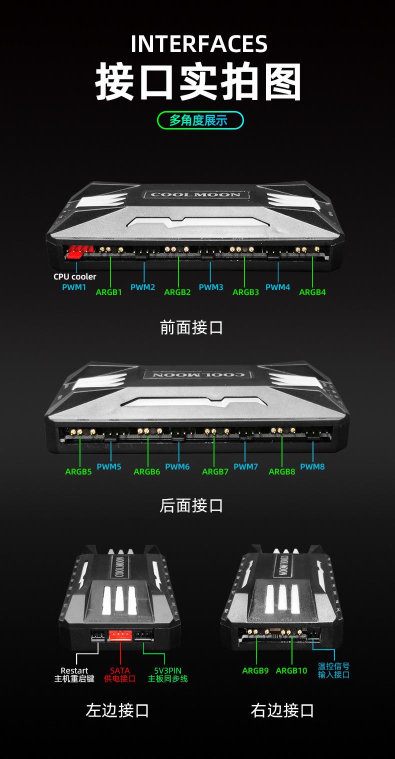 详情页-温控5V同步控制器-带壳款-1_03