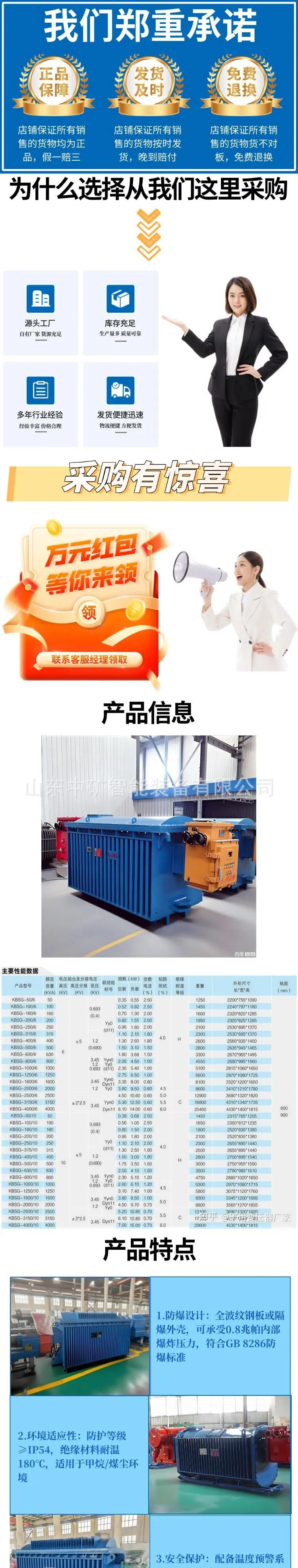 1矿用变压器详情页.jpg