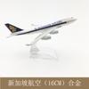 Modelo de avión 16cm Serie Boeing b747b757b777b7b787 aleación modelo sólido adornos de avión en grandes cantidades en stock