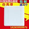 Painel em Branco Tipo 86 Placa de Cobertura Branca Placa de Cobertura Dois em Um Interruptor Tomada Defletor Branco para Engenharia Doméstica Espessado