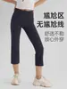 Pantalones Acampanados Holgados Nuevos Primavera/Verano 2026 para Correr y Fitness, Alta Elasticidad, Levanta Glúteos, Pantalones de Yoga de Longitud 7/8