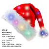 Gorro navideño de felpa corta, gorro navideño para adultos y niños, disfraz de fiesta, suministros de decoración navideña, cantidad mínima de pedido