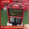 Máquina de Soldar por Arco Inversor DC Limei Zx7-315Ds Máquina de Soldar Portátil para Minería