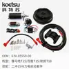 Baisen Motor Fuera de Borda de Dos Tiempos de 15 Caballos de Fuerza Kit de Arranque Eléctrico Accesorios Kit de Arranque de Un Toque Piezas de Modificación