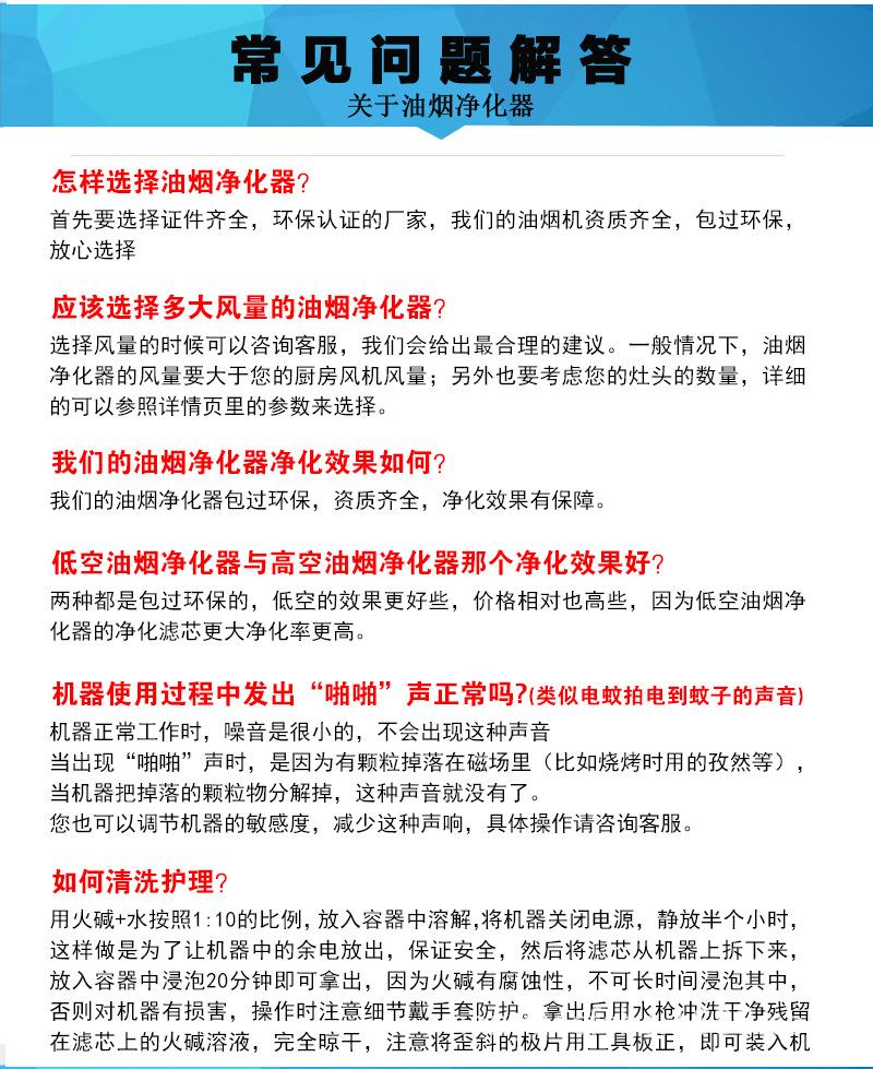油烟净化器 13