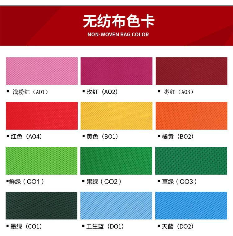 无纺布袋定做