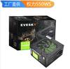Evesky Power 550W Fuente de Alimentación para Computadora Gaming Potencia Nominal 350W Fuente de Alimentación para Tarjeta Gráfica Fuente de Alimentación para Escritorio