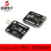 Módulo Sensor de Brillo Bloques de Construcción Digitales Fotorresistor Iluminación Luz Sensor de Brillo Predeterminado Aishu
