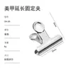 Herramientas de Manicura Molde para Uñas de Extensión Pinza Moldeadora Pinza Moldeadora Auxiliar para Uñas de Cristal Acero Inoxidable Pinza Moldeadora para Manicura de Uñas con Fototerapia Clip Fijador