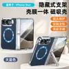 Adecuado para la Funda para Teléfono Plegable Duo de Apple, Soporte con Anillo Magnético en la Bisagra, Funda Protectora de Cuero para Apple
