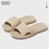 Chinelos antiderrapantes para banheiro de cintura fina para homens, chinelos de interior de sola grossa para o verão com toque confortável, chinelos de secagem rápida estilo casal para mulheres