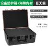 Caja de herramientas, protección de instrumentos, multifuncional, portátil, para el hogar, para el coche, impermeable, a prueba de humedad y antivibración.
