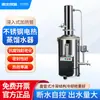 North and South Instruments Destilador Eléctrico Calefactor de Acero Inoxidable Máquina Doméstica Automática de Agua Destilada Máquina de Agua Pura Destilador
